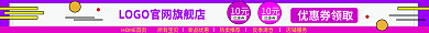 电商淘宝所有宝贝新品优惠母婴店招