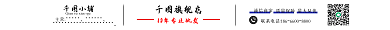 店招简约旗舰店诚信商家店招