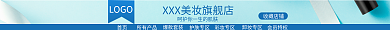 美妆化妆品收藏店铺LOGO淘宝店铺首页店招