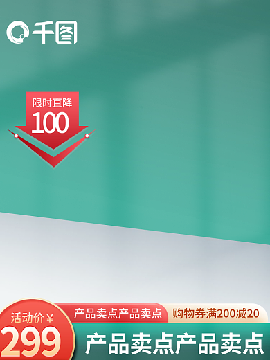 创意立体限时直降100劳动节活动美妆彩妆主图