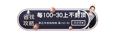 扁平风服饰优惠券胶囊banner
