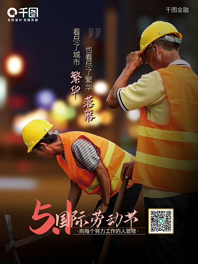 建筑工人劳动看尽了城市繁华场景