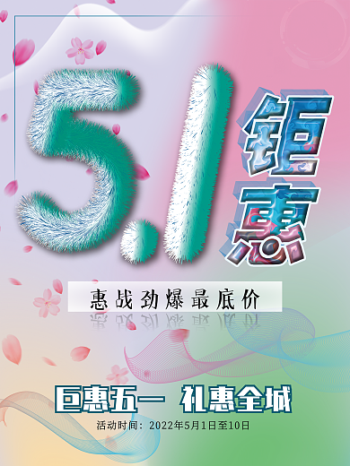 五一活动活动时间五一