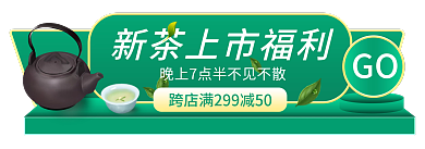 小清新春季GO直播入口胶囊