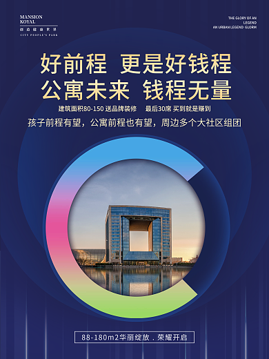 例库KOYAL火热招商宣传海报