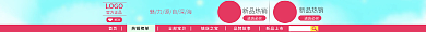淘宝店招关注LOGO