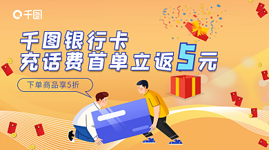 刷信用卡银行卡营销广告banner
