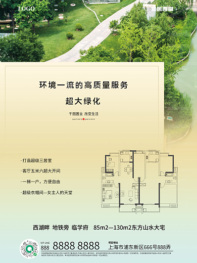 地产宣传888项目地址价值点海报2