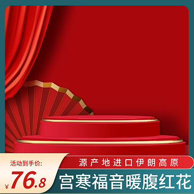 51端午节活动到手价76直通车促销健康