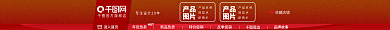 红色促销进入首页年货热卖淘宝电商双11双12店招