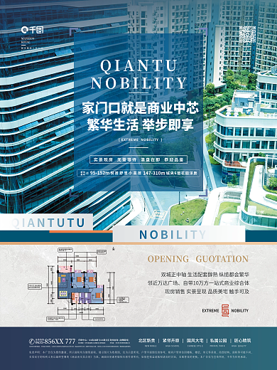 地产宣传实景图KOYAL价值点海报