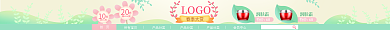 春天可爱LOGO春季大赏小清新店招