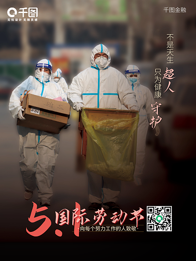 医疗人员只为健康守护战役守护