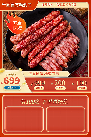 电商红色活动时间官方旗舰店直通车大促促销微立体