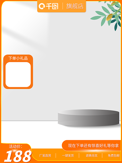 橙色淘宝厂家直营一键发货促销