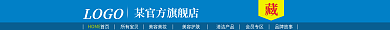 6款淘宝LOGOHOMEpsd素材