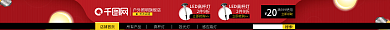 民安户外2件9折立即抢购照明店招