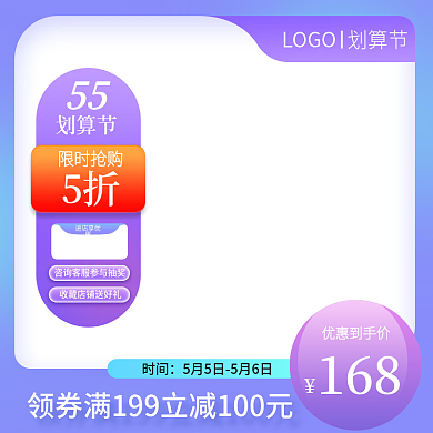 55划算节医疗保健品主图直通车