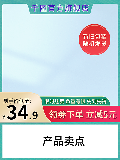 电商淘宝新旧包装随机发货母婴家居日用化妆品直通车