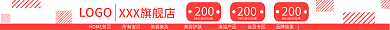 淘宝女装LOGO200店招