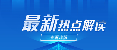 科技感查看详情最新