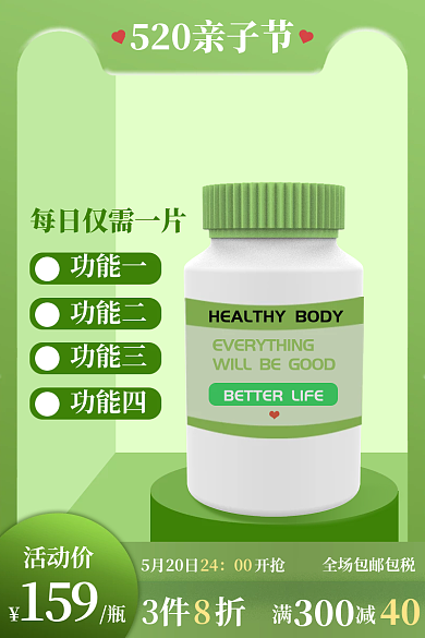 小清晰功能一功能二主图直通车