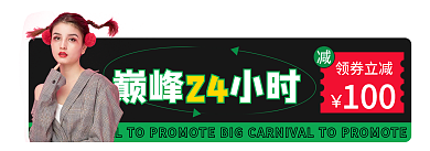 双十一狂欢100领券立减入口胶囊banner