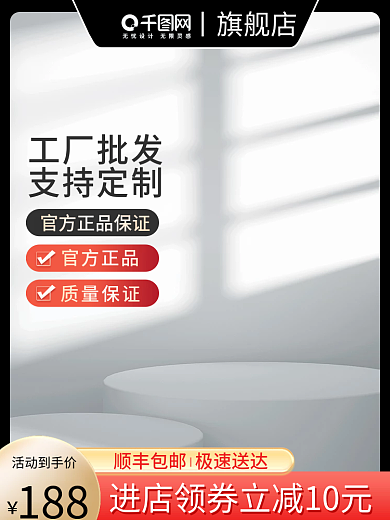 淘宝1688188活动到手价厨房家居日用促销主图