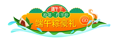 端午节手机端h5入口龙舟直播入口胶囊图