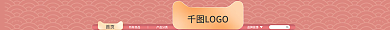 淘宝地产所有商品产品分类店铺通用店招