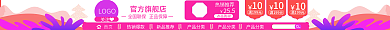 双11狂欢节官方旗舰店LOGO化妆品优惠券活动促销店招