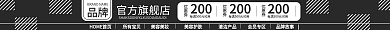 网店招牌官方旗舰店200