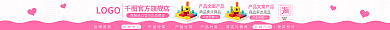 手机首页LOGO官方旗舰店母婴店招