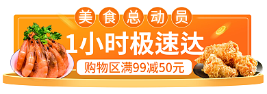 电商饿了么美食总动员app食品美食胶囊图