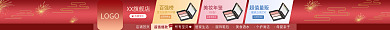 淘宝店招hotLOGO