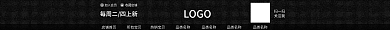 高档拉丝LOGO扫一扫黑淘宝店招