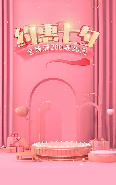 情人节美妆20030护肤品