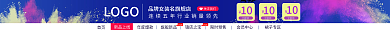 泼墨喷墨新品上线旗舰新品店招优惠