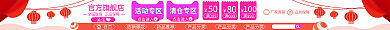 双11狂欢节关注官方旗舰店化妆品优惠券活动促销店招