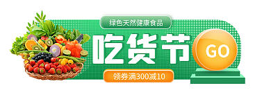 手绘零食GO吃货节五一51主图胶囊入口图