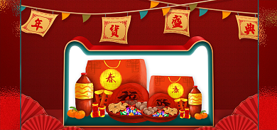 年货节红色食品美食banner