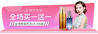 淘宝电商入口胶囊图banner