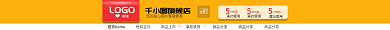 红色京东LOGO关注店招