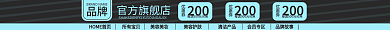 网店招牌官方旗舰店200