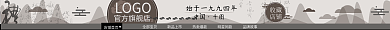 中国风店招LOGO官方旗舰店
