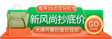 新风尚手机端GO胶囊直播入口