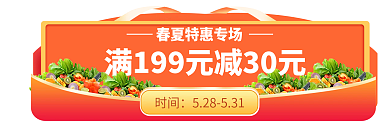 手绘春夏时间直通车标签胶囊入口图