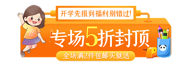 可爱风专场折封胶囊