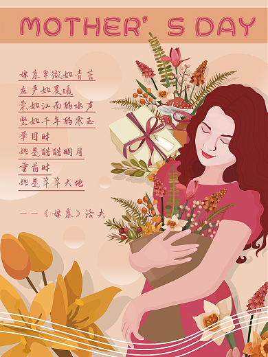 橘色小清新SDAY庄严如晨曦海报