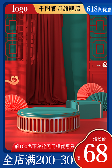 电商淘宝logo官方旗舰店数码红蓝国潮主图直通车